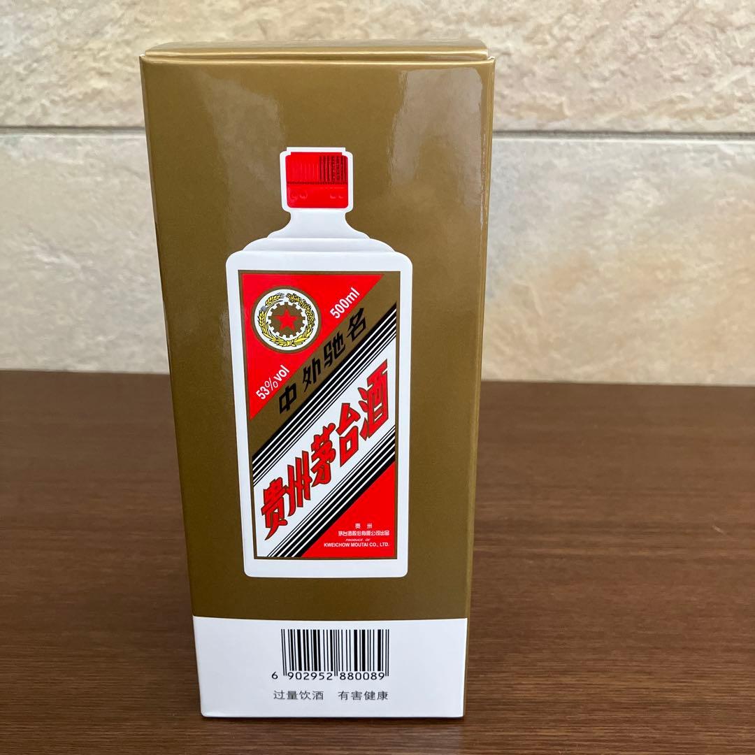 「貴州茅台酒」