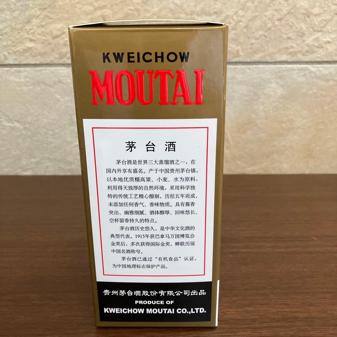 「貴州茅台酒」