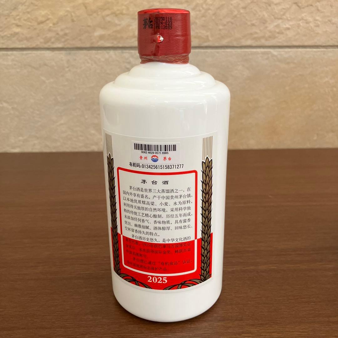 「貴州茅台酒」