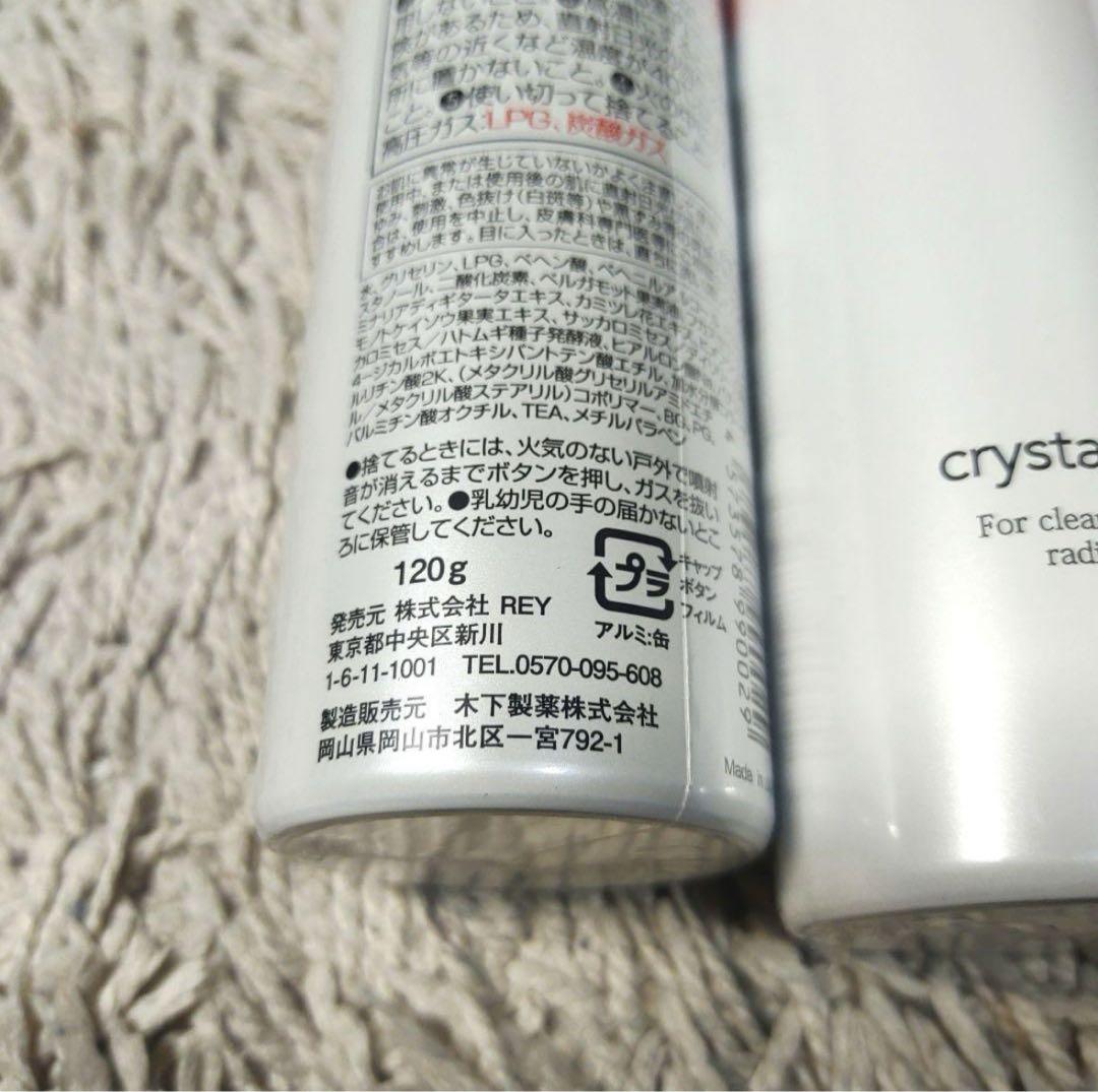 【未開封】 SHIRORU クリスタルホイップ 120g 8本セット