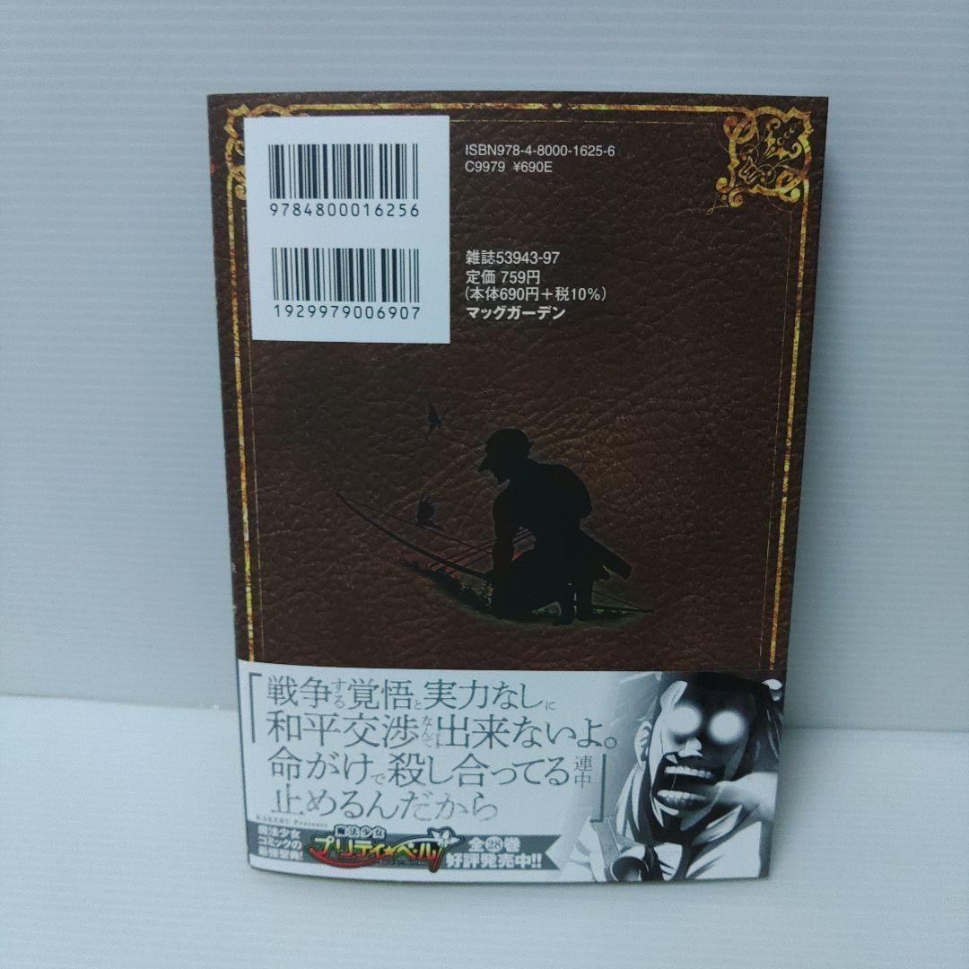 【fujiomi様】ふかふかダンジョン攻略記～俺の異世界転生冒険譚～ 5〜11巻