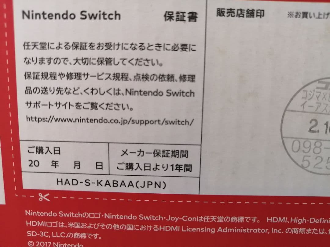 Nintendo Switch本体 ネオンブルー/ネオンレッド +LANアダプタ