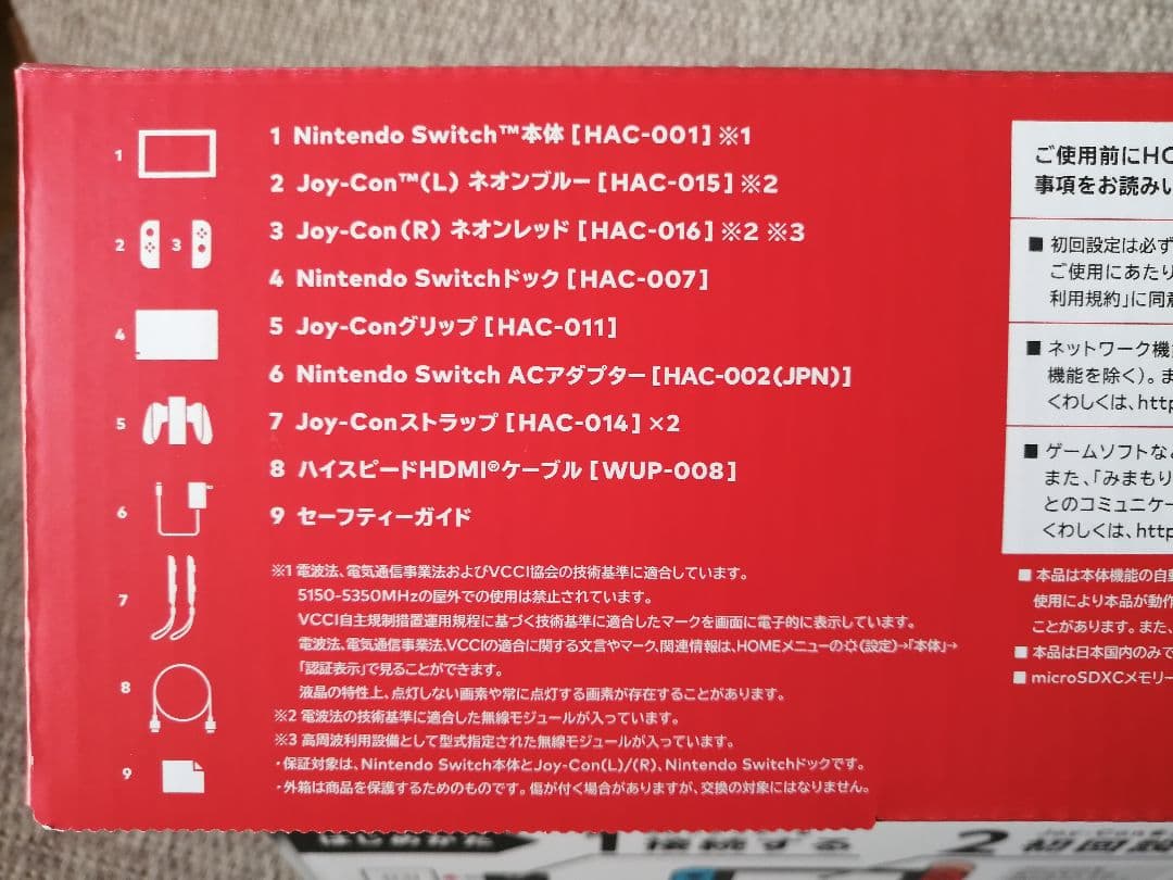 Nintendo Switch本体 ネオンブルー/ネオンレッド +LANアダプタ