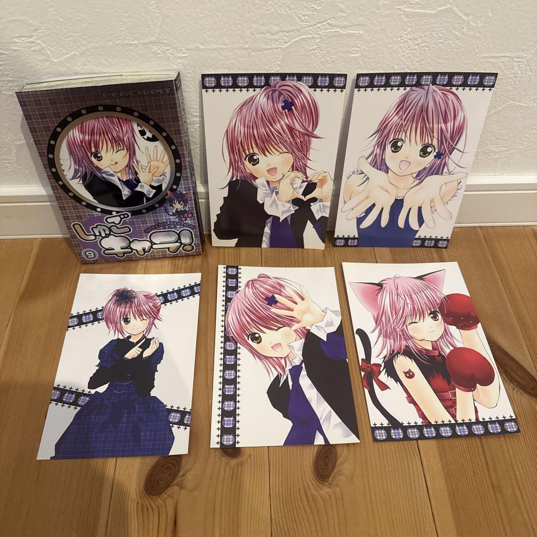 しゅごキャラ! 限定版 全12巻ポストカード60枚付き 全巻セット 特装版