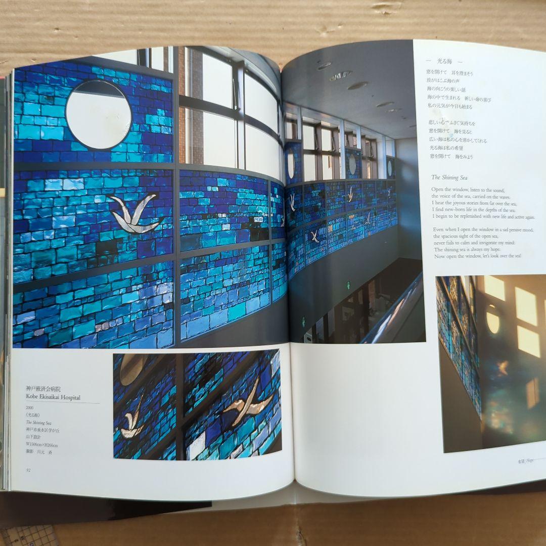 ステンドグラス　ステンドガラス　三浦啓子のガラスアート　建築