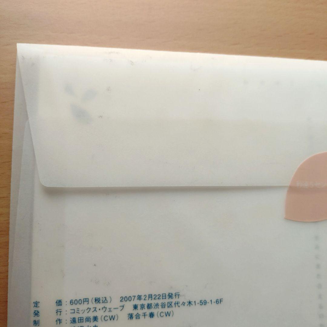 秒速5センチメートル／カードパンフレット／未開封