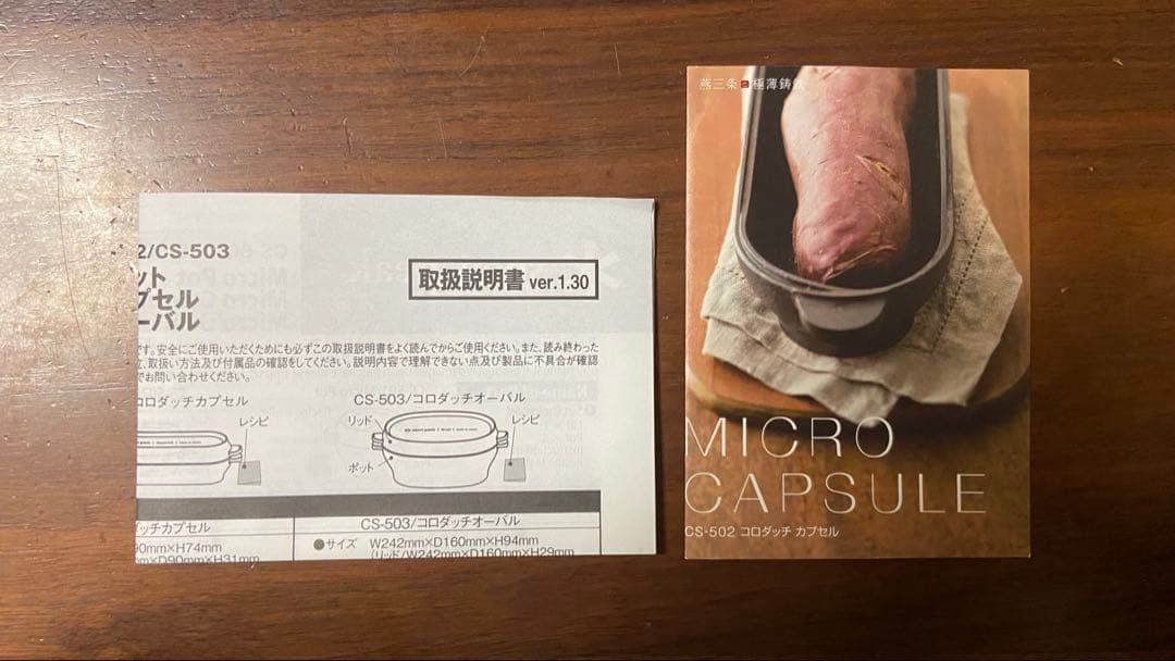 【新品未使用】 peak スノーピーク　コロダッチカプセル