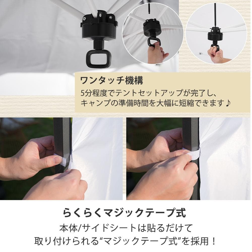 【ホワイト】タープテント 3m サイドシート4枚付 UV加工 簡単 大型