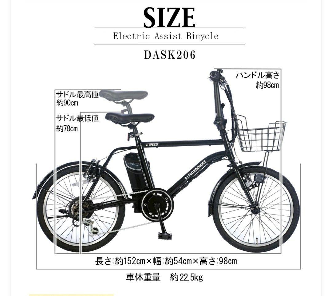 電動自転車 自転車 20インチ シマノ6段変速搭載 電動アシスト自転車　黒