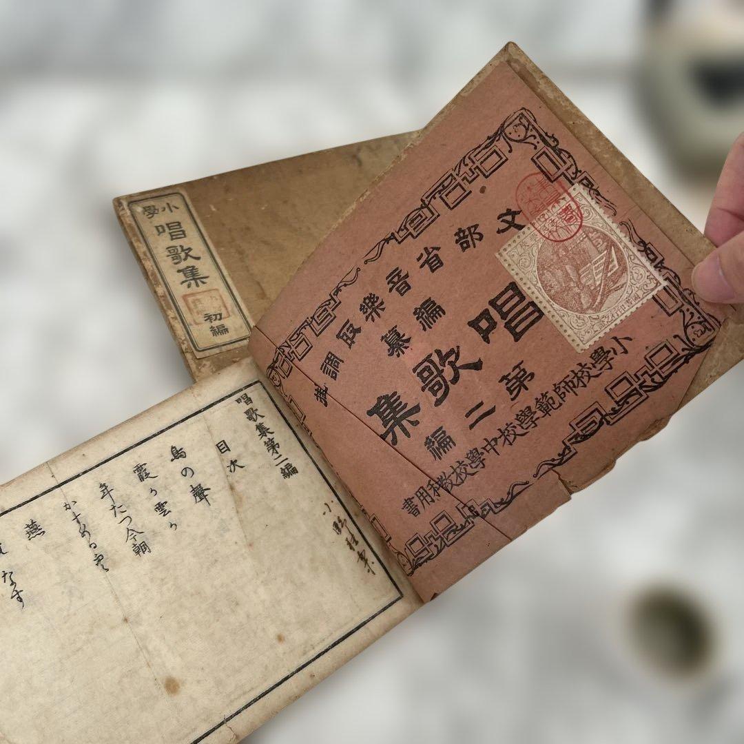 小学唄歌集　初編　第二編　コレクション　明治14ねん