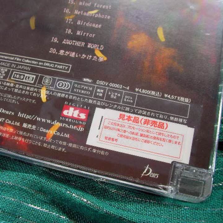 【非売品DVD】Gackt ◆ライブ◆2006 DRUG  PARTY◆ガクト