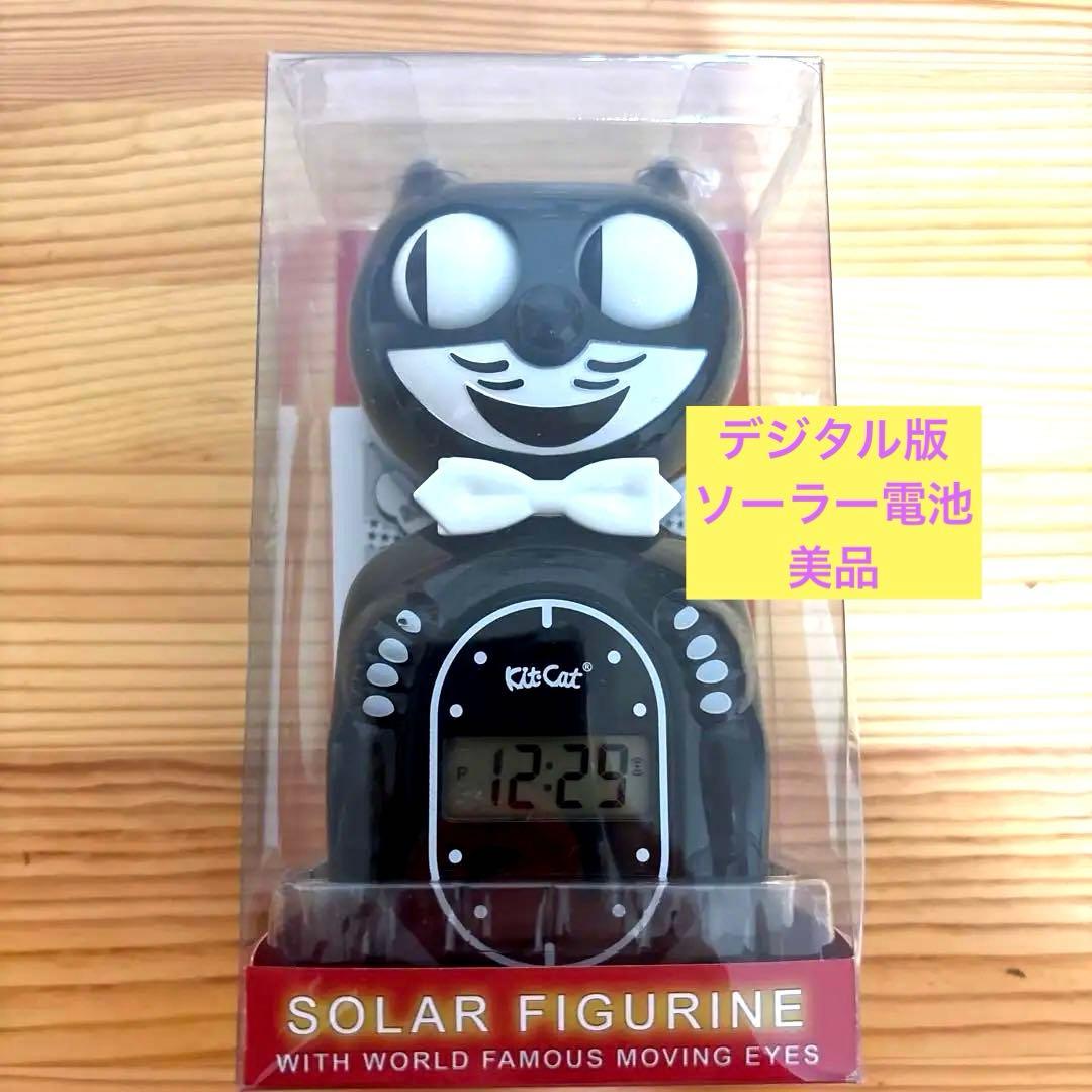Kit-Cat Clock デジタル時計 黒　ソーラー　キットキャットバックトゥ