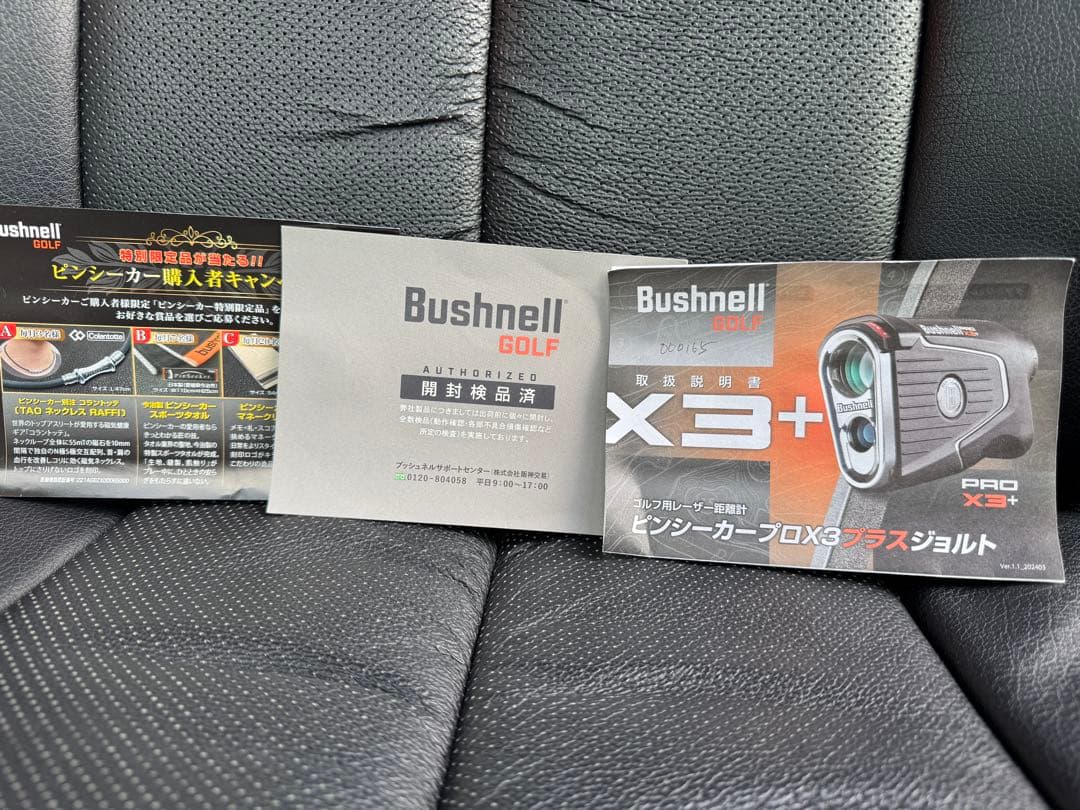 Bushnell PRO X3+ プラスジョルト ブッシュネル レーザー距離計