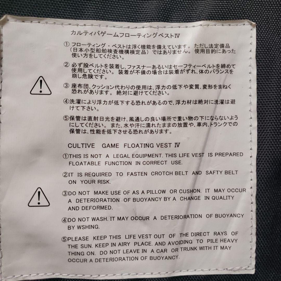 オーナー　ライフジャケット