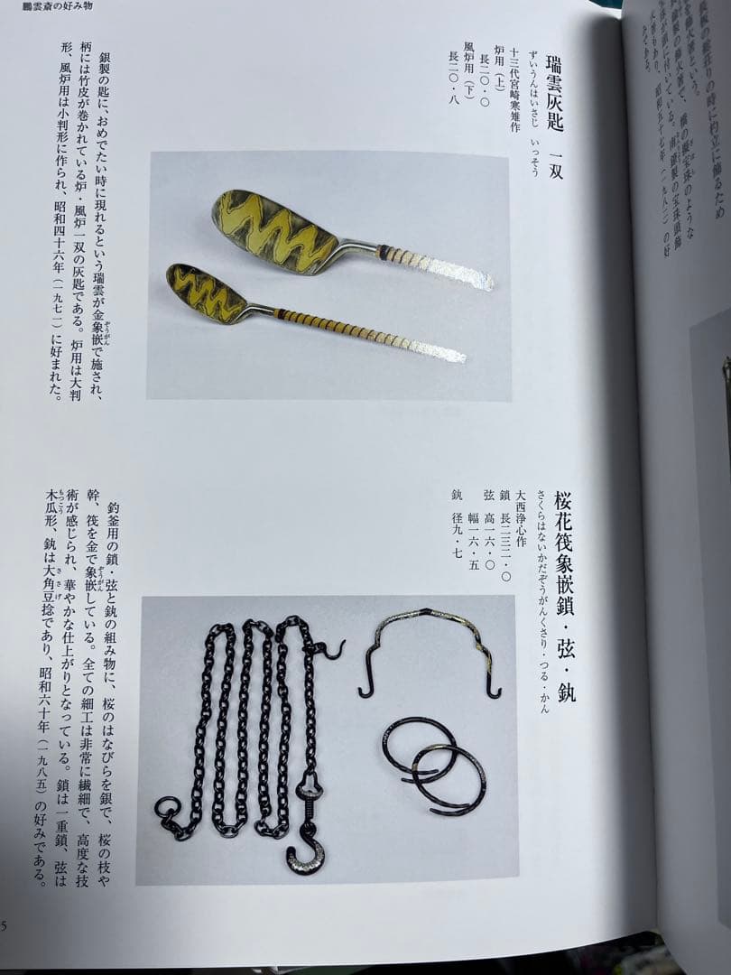 良品⭕️裏千家今日庵歴代 第1巻〜14巻、特別巻、索引ガイド付き