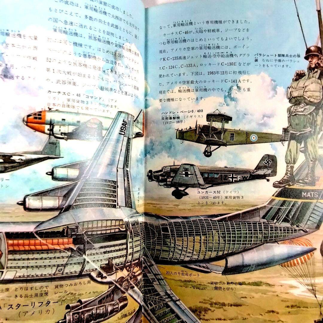 s*6様 ★昭和40年代★小学館 学習図鑑★ 全28巻揃い!!★函つき★昭和レト