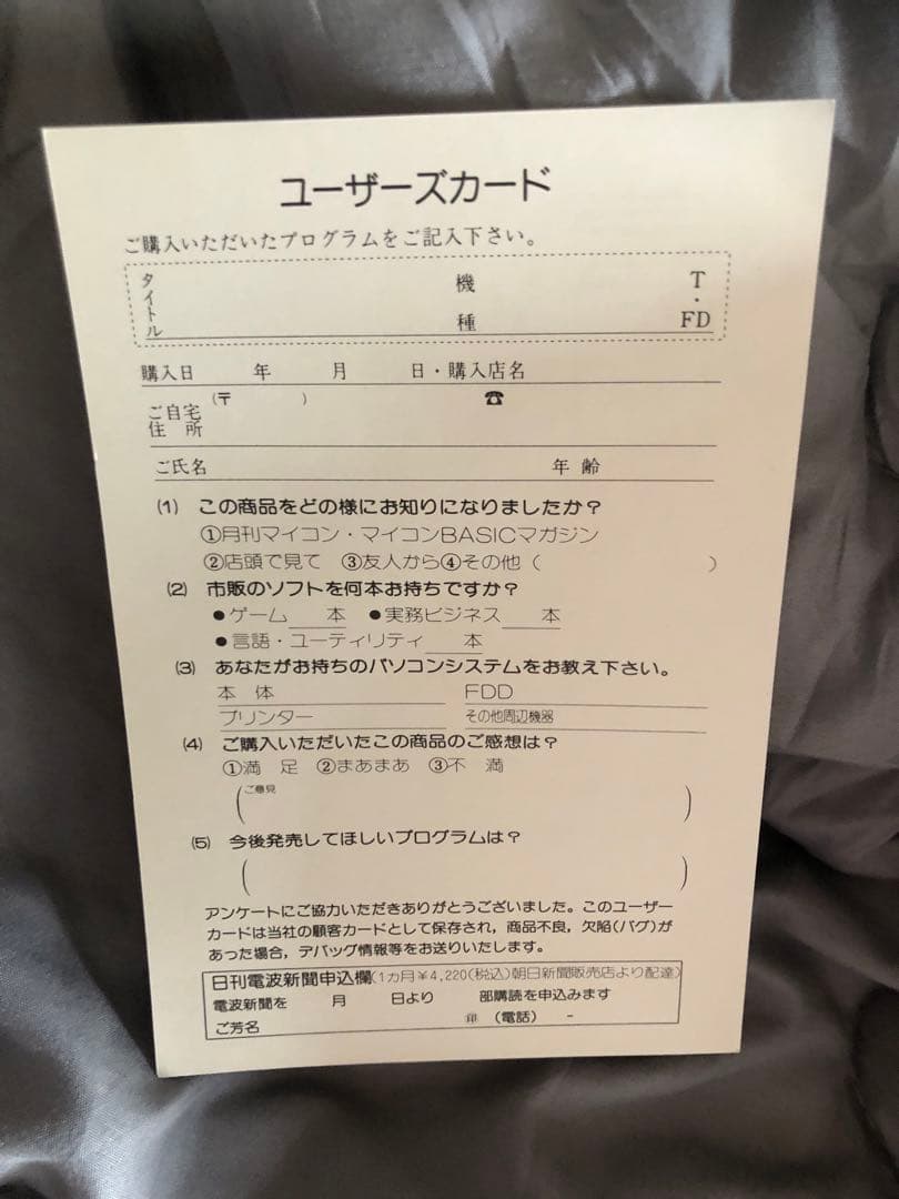 動作確認済み　 BUBBLE BOBBLE バブルボブルx68000