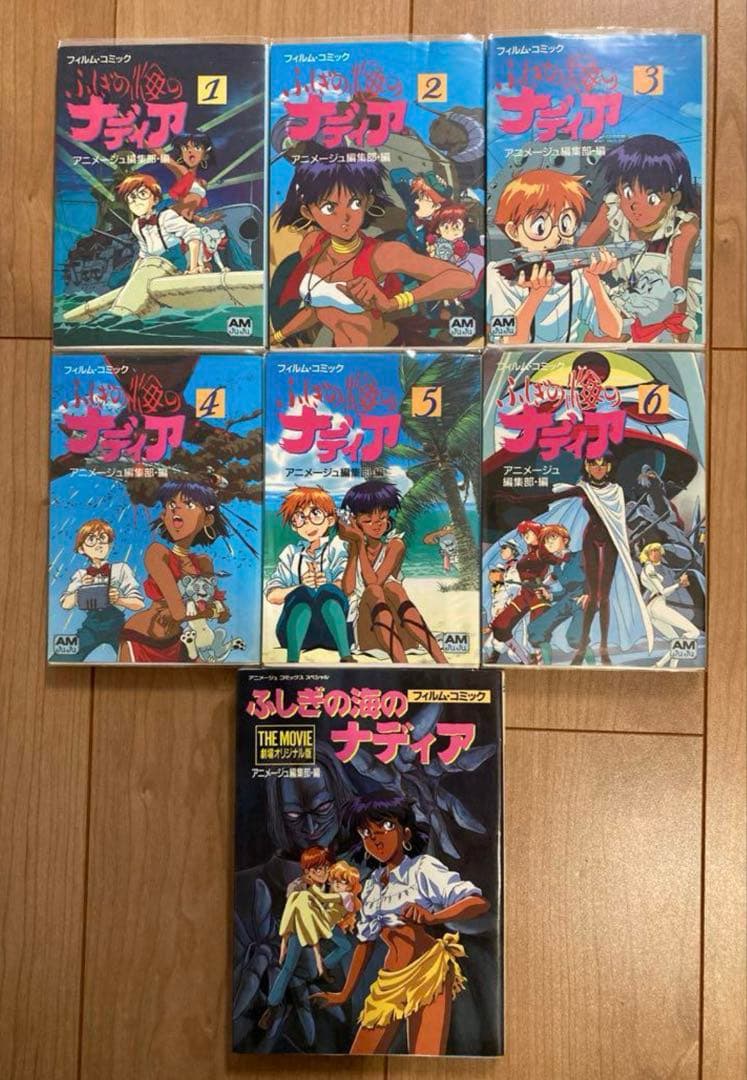 S*n様 【貴重】ふしぎの海のナディア　まとめ売り