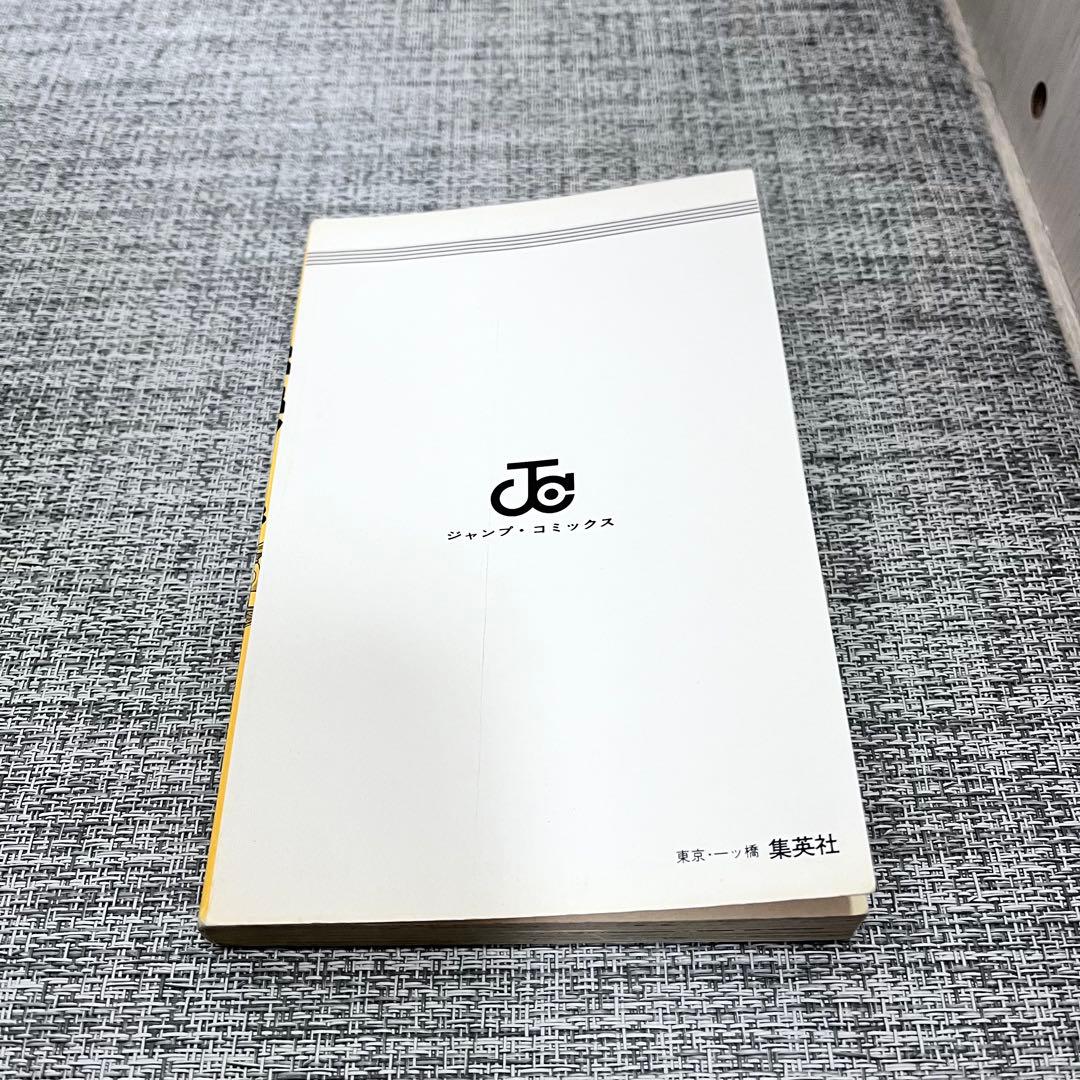 初版☆ 聖闘士星矢　1巻　1986年9月15日発行　ジャンプコミックス