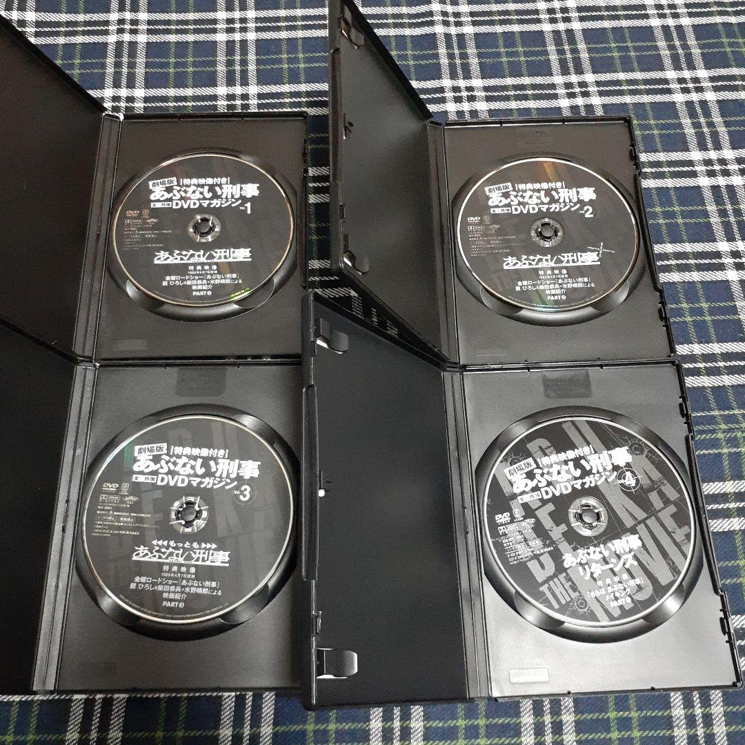 劇場版 あぶない刑事 全事件簿 DVDマガジン 特典映像付き 全巻セット