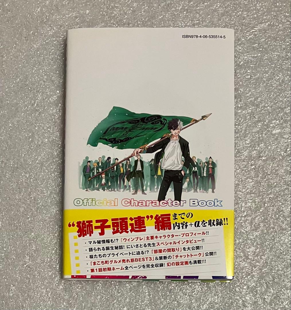 ウィンドブレーカー　1〜24巻　全巻セット　WIND BREAKER