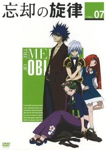 「忘却の旋律」の７巻セット【新品未開封】