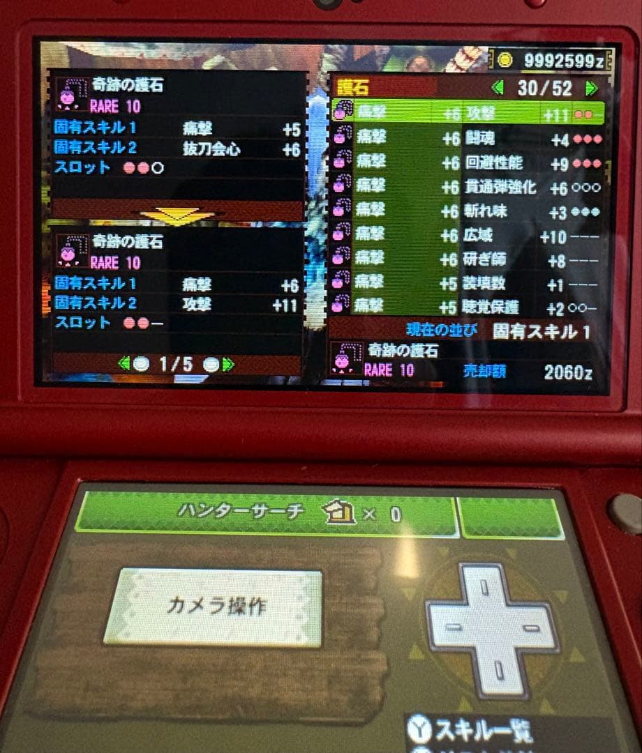 睡眠ゴールあり　モンスターハンター4g 正規品