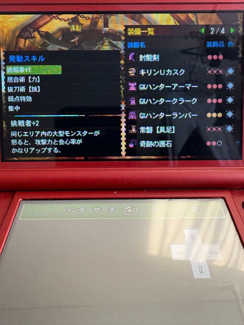 睡眠ゴールあり　モンスターハンター4g 正規品