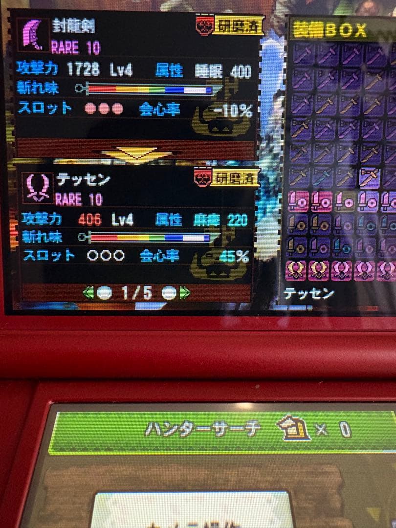 睡眠ゴールあり　モンスターハンター4g 正規品