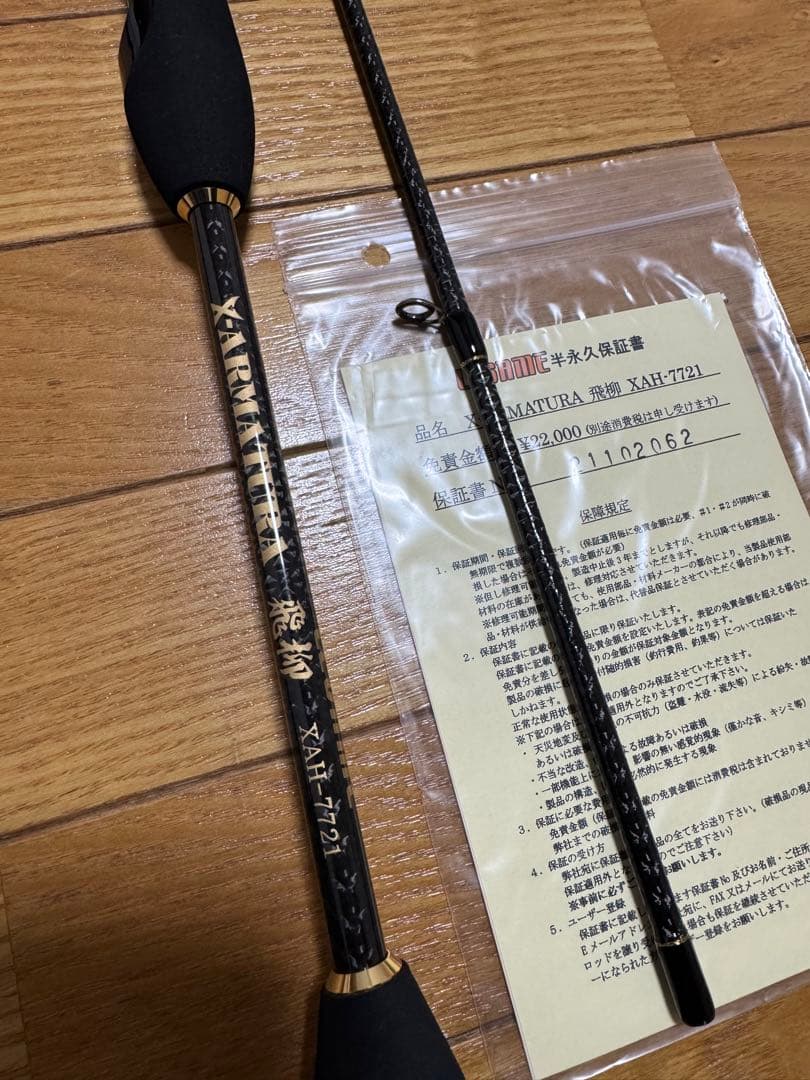 レガーメ　飛柳 7721 未使用品