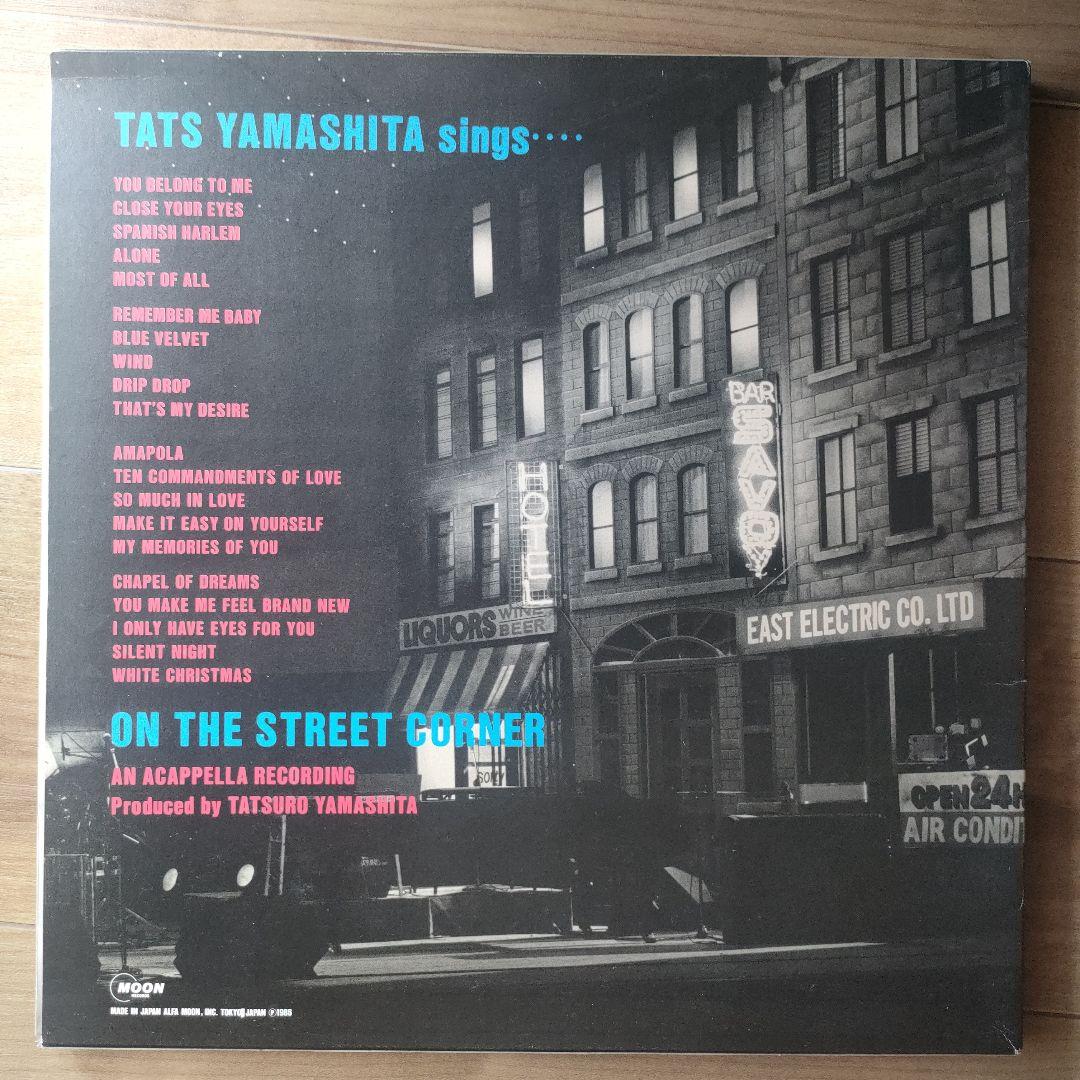 山下達郎 / ON THE STREET CORNER BOX SET