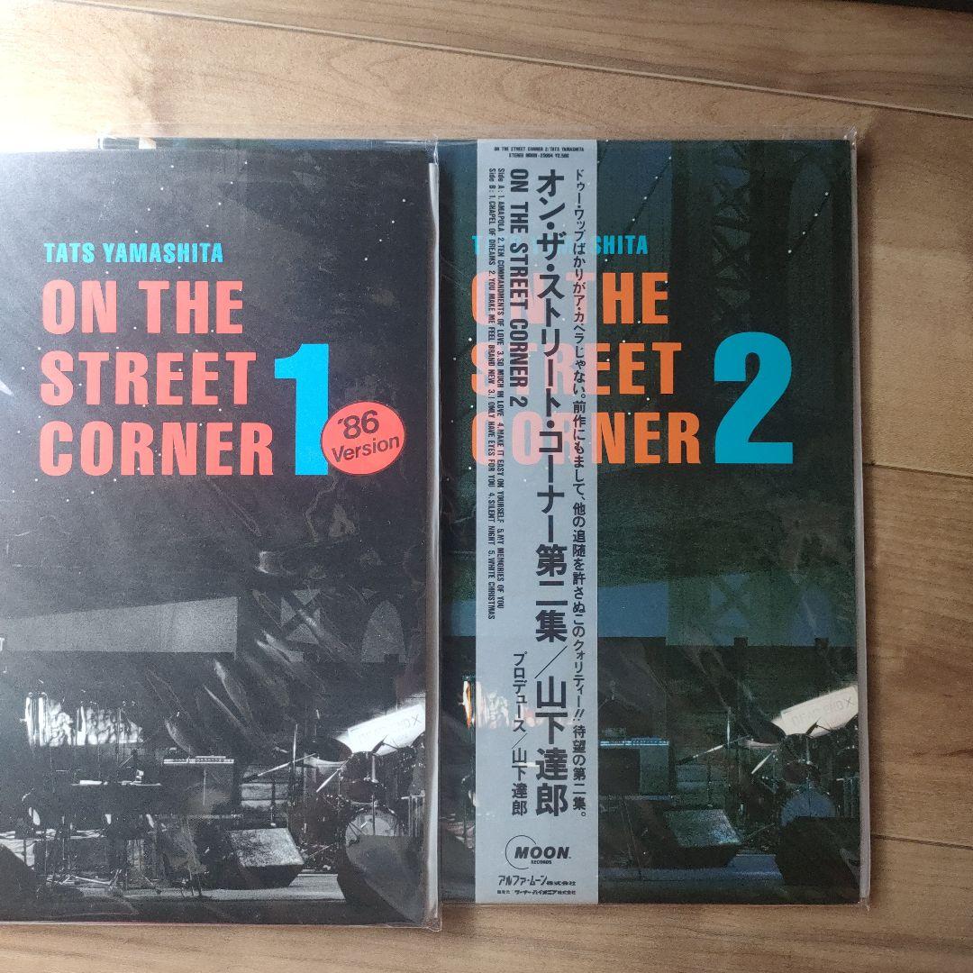山下達郎 / ON THE STREET CORNER BOX SET