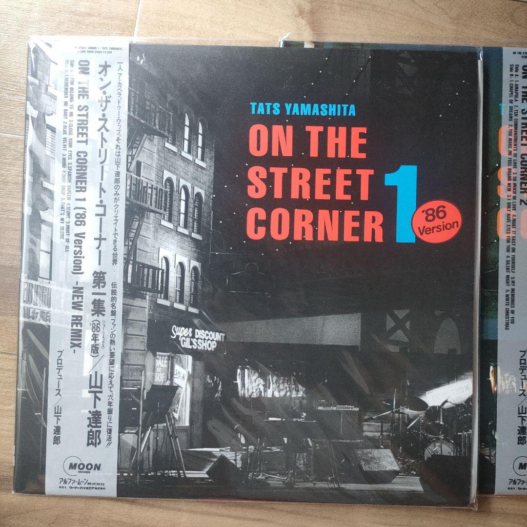 山下達郎 / ON THE STREET CORNER BOX SET