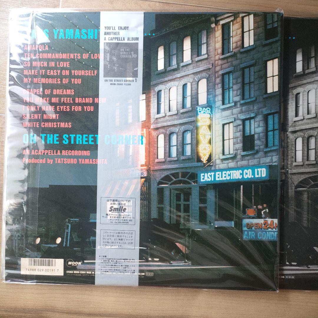 山下達郎 / ON THE STREET CORNER BOX SET