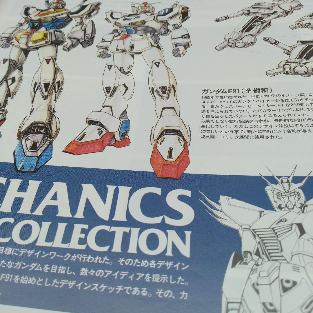 [LD]MOBILE SUITS GUNDAM F91 ガンダム　フォーミュラ