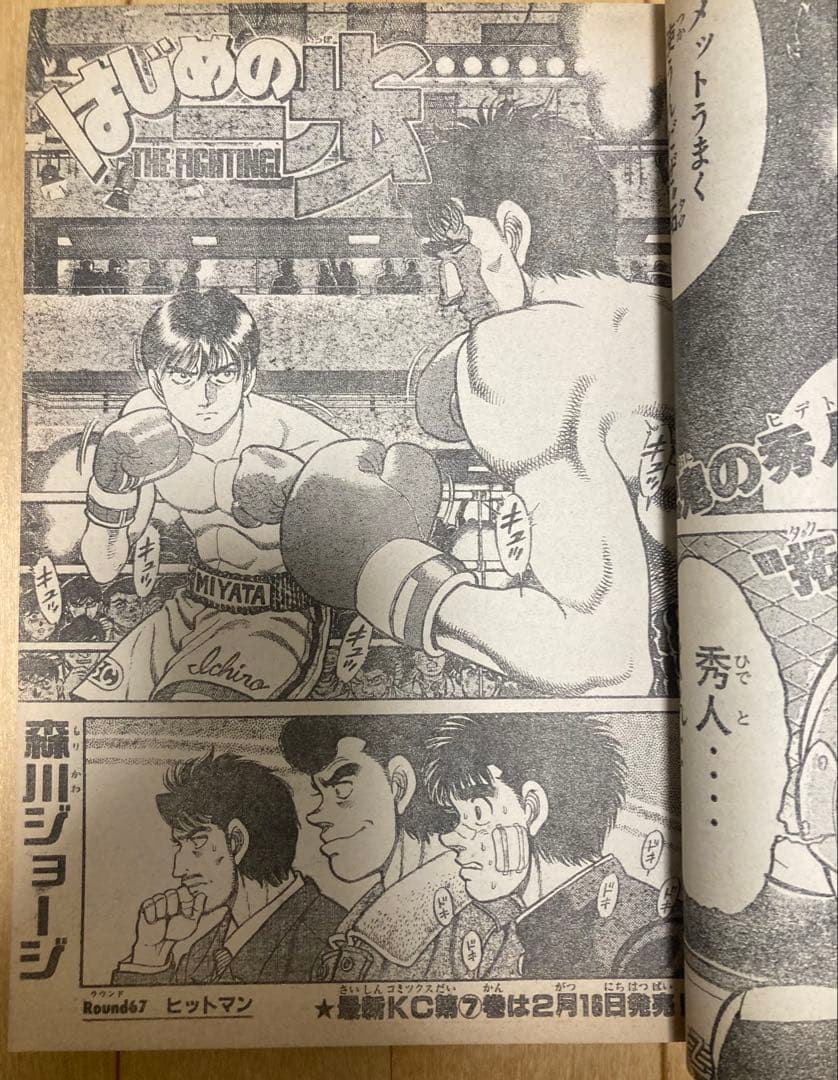 週刊少年マガジン　1991年10、26号【新連載&読切】2冊セット　特攻の拓