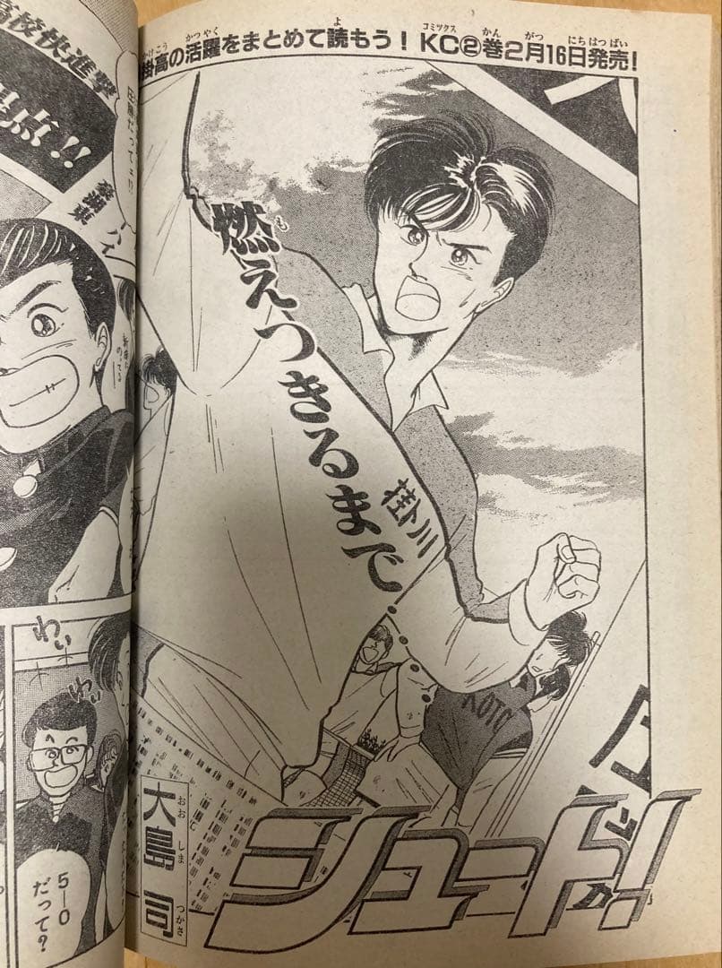 週刊少年マガジン　1991年10、26号【新連載&読切】2冊セット　特攻の拓