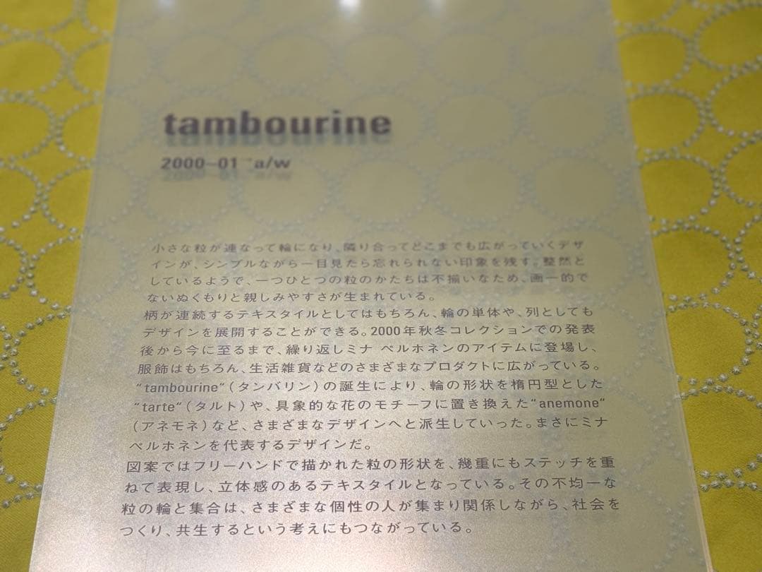 ミナペルホネン使用スツール　オットマン　チェア イス　北欧雑貨　インテリア　家具