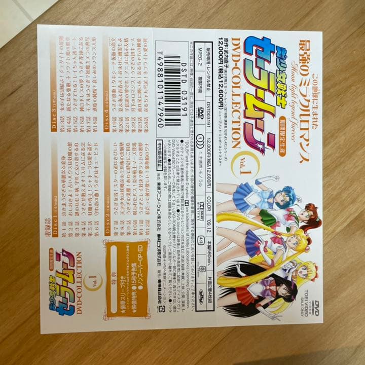 【値下げ】セーラームーン DVD BOXセット