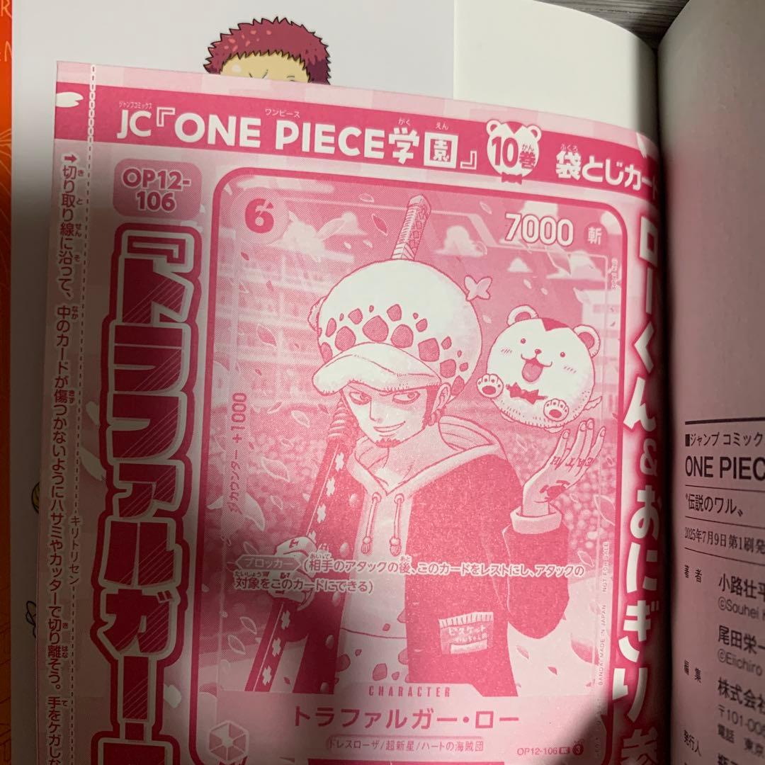 【新品未読品】ワンピース学園 10巻 9冊 プロモカード付き