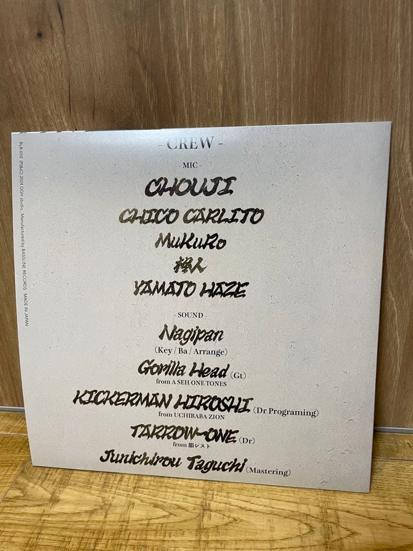 CHOUJI morijin アナログレコード　12inch