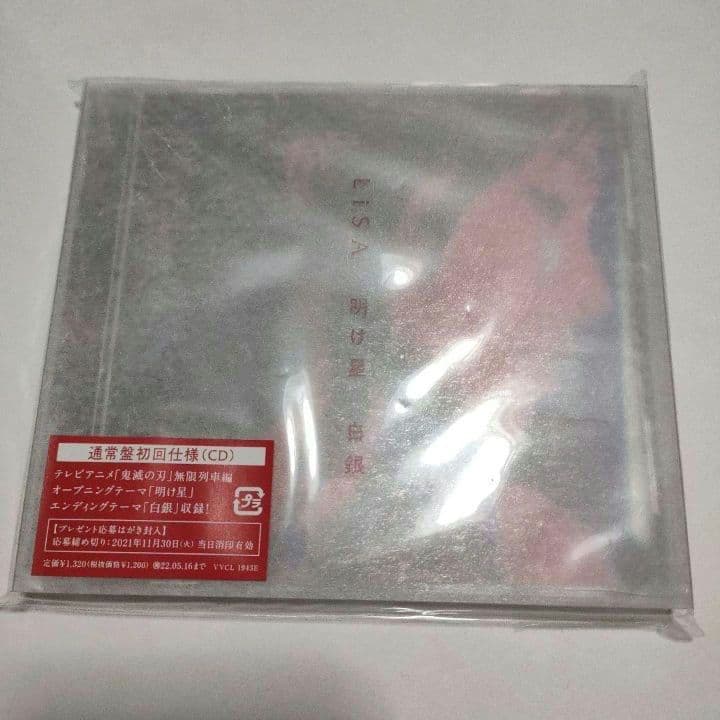 LiSA CD 7枚セット LADYBUGクリアファイル付 ZONE オマケ付