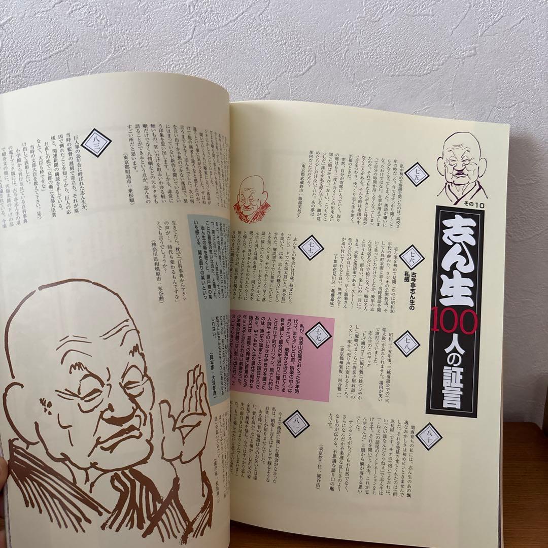 ザ・ベリー・ベスト・オブ落語　五代目古今亭志ん生　CD全集　収納ケース　解説書付