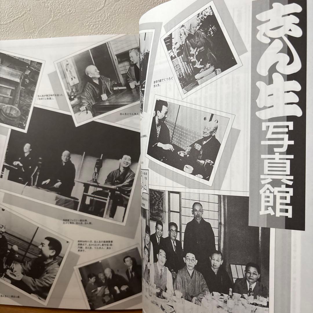 ザ・ベリー・ベスト・オブ落語　五代目古今亭志ん生　CD全集　収納ケース　解説書付