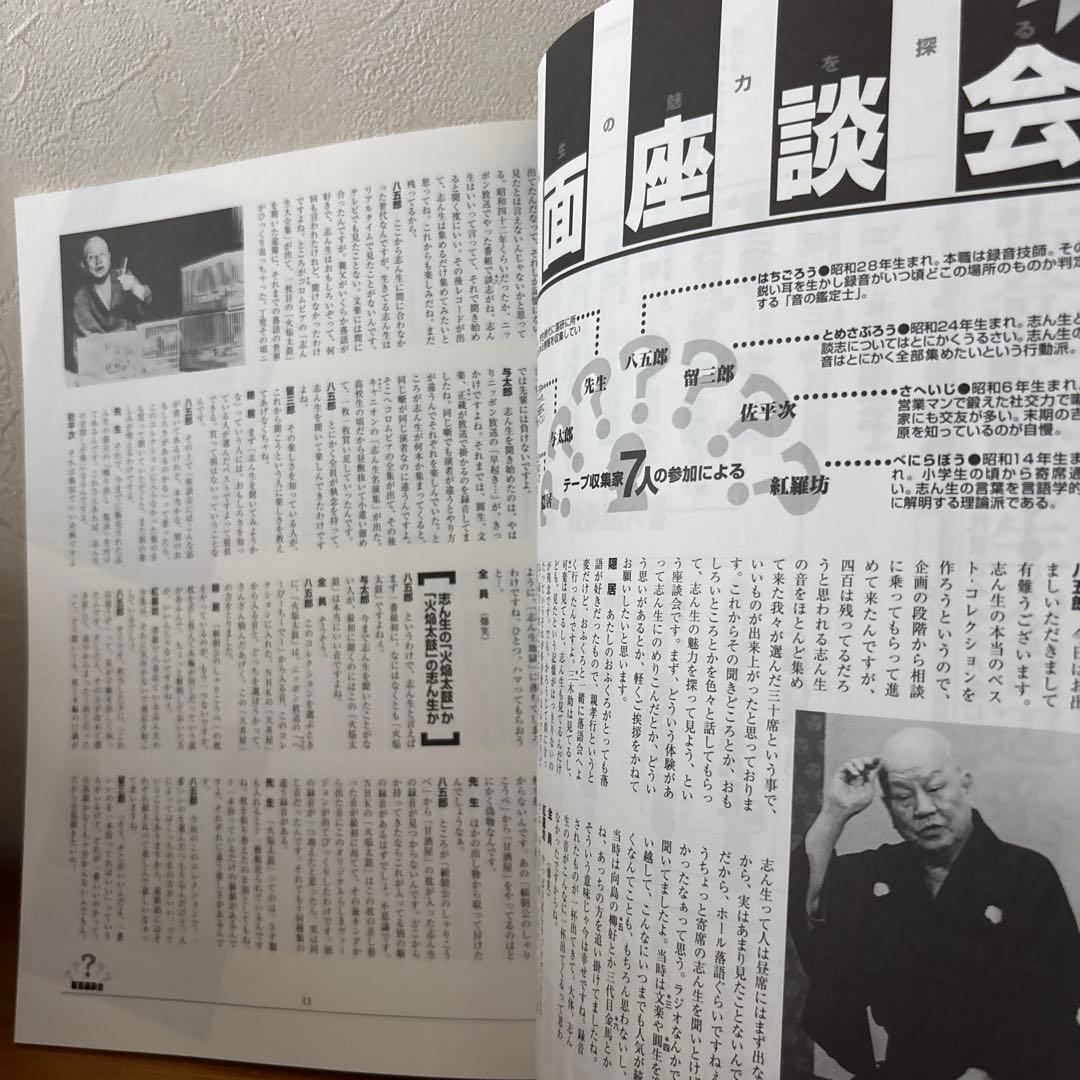 ザ・ベリー・ベスト・オブ落語　五代目古今亭志ん生　CD全集　収納ケース　解説書付