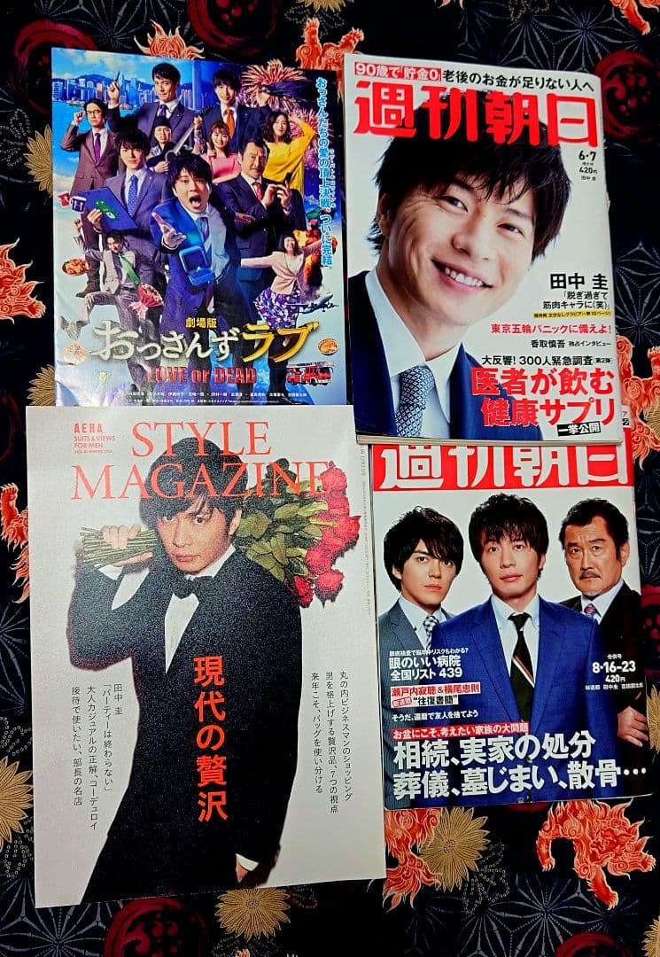 【美品】おっさんずラブ BluRay BOX初回限定盤＋雑誌＋グッズセット