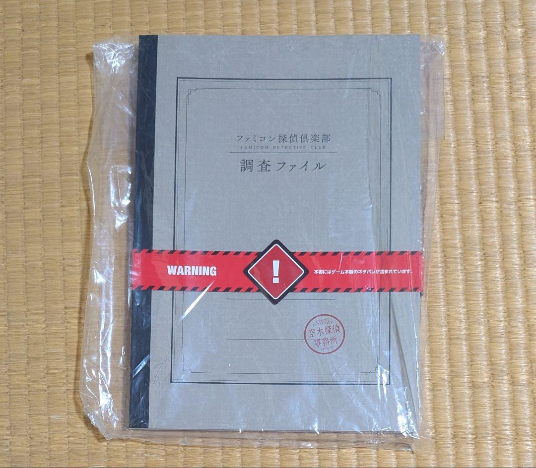 Switchファミコン探偵倶楽部 消えた後継者うしろに立つ少女 特典のみ＋おまけ