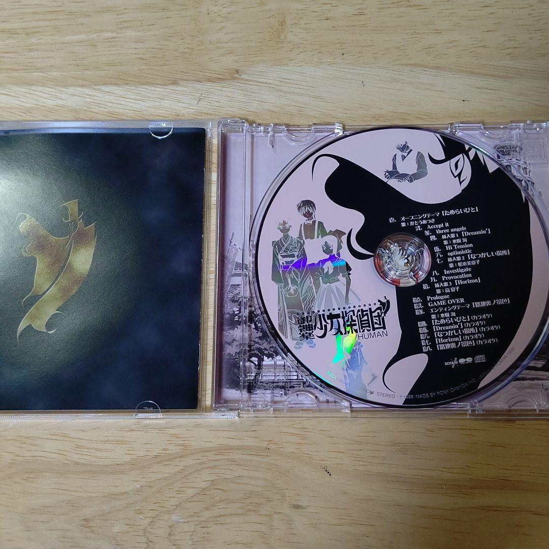 「御神楽少女探偵団」