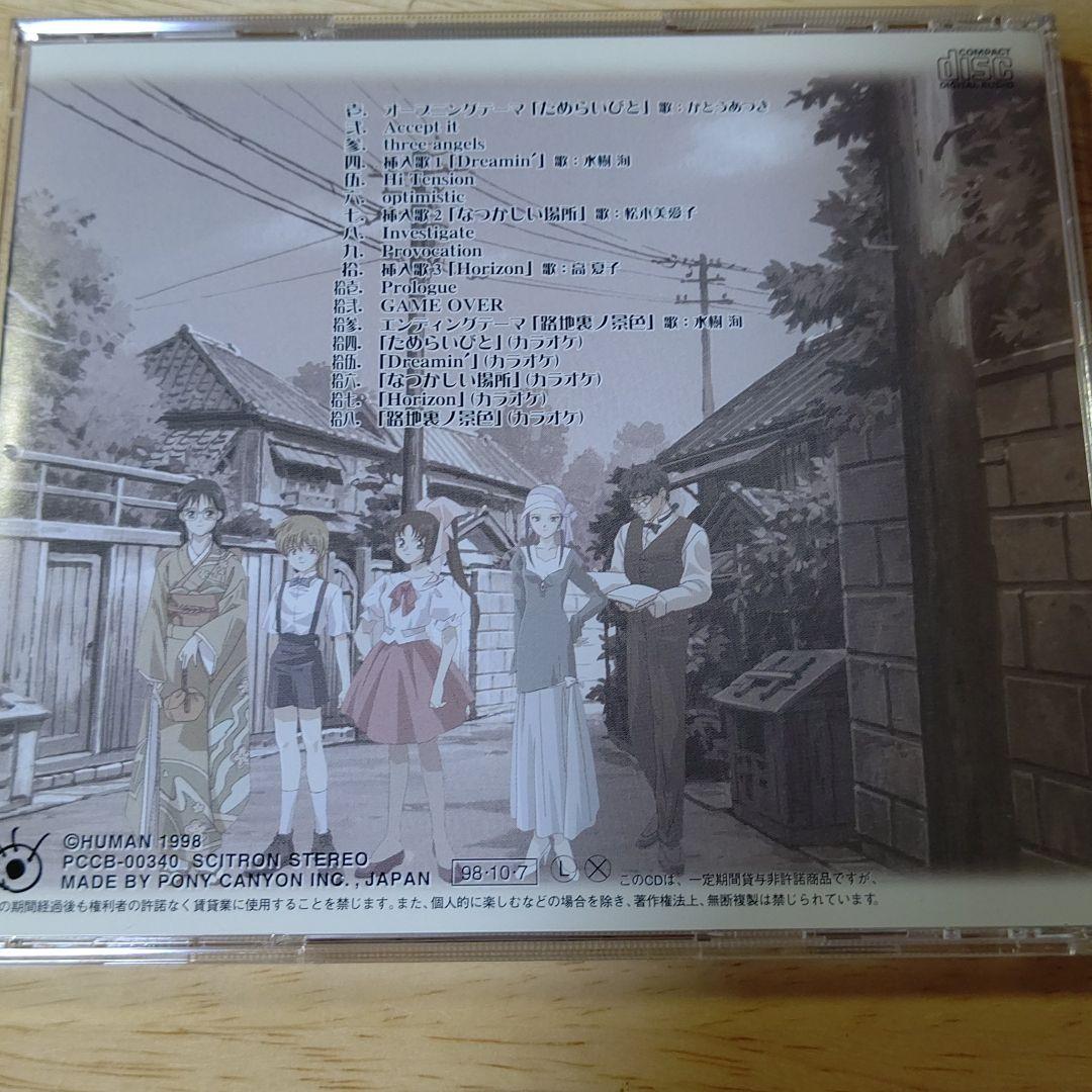 「御神楽少女探偵団」