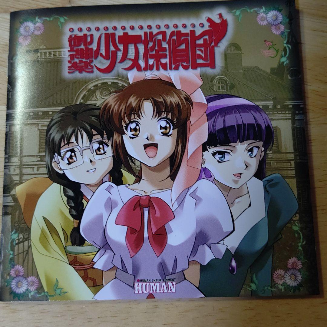 「御神楽少女探偵団」